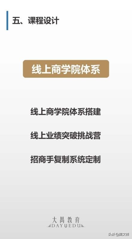 如何打造超强战斗力的营销团队,如何建立自己的运营体系