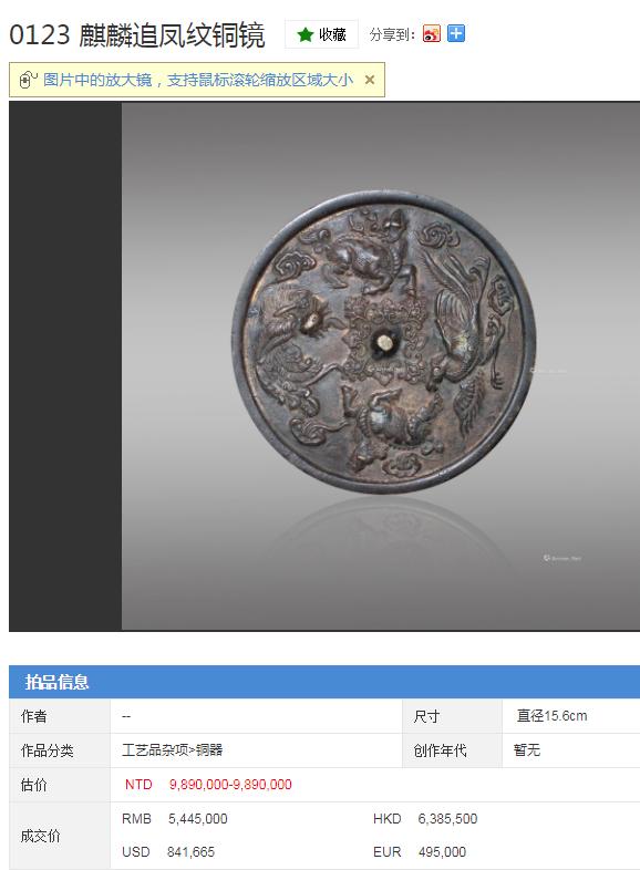 铜镜最好的鉴定方法,铜镜鉴定技巧和方法