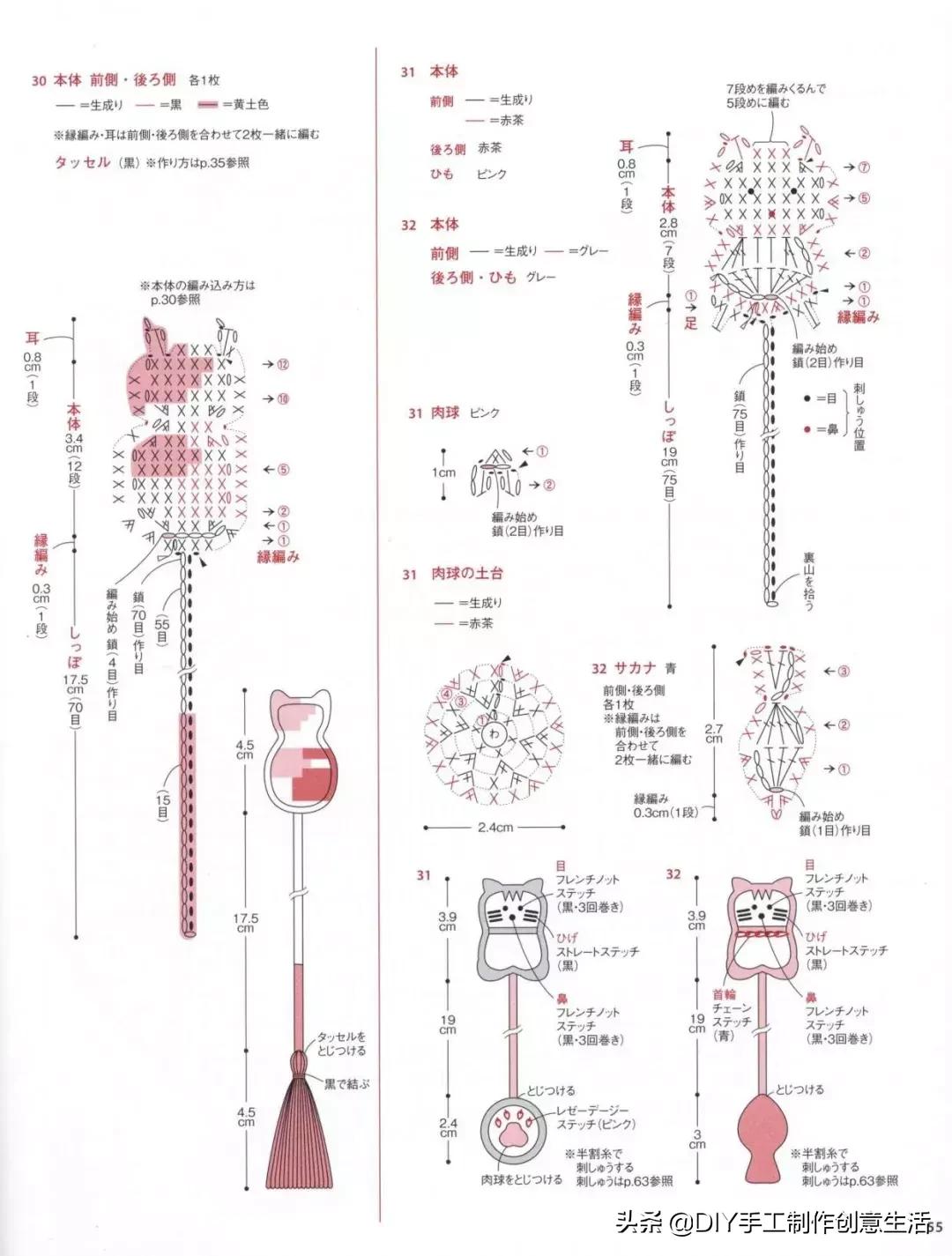各种小猫的钩织教程,小猫身体和腿的钩织教程