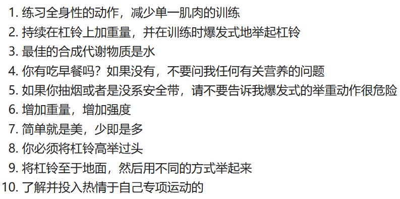 怎样进行有效训练的26种方法,训练遵循循序渐进的训练方式