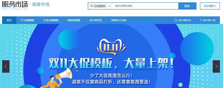 淘宝店铺装修操作包含无线装修吗,淘宝店铺怎么装修视频教程免费