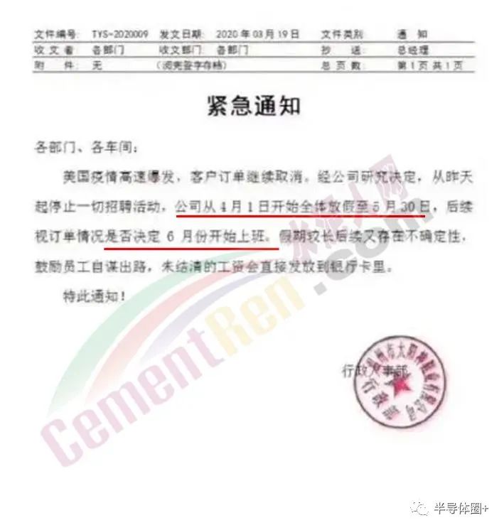 工厂停工放假最新通知,公司停工停产通知员工放假