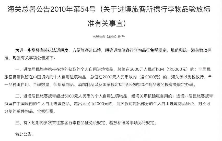 国外带东西回来会犯法吗,回国带东西被税