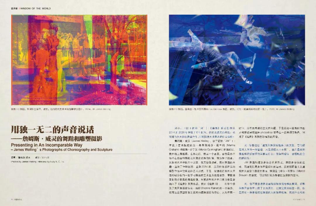 中国摄影家协会2023摄影展览,中国摄影家2022年2期杂志