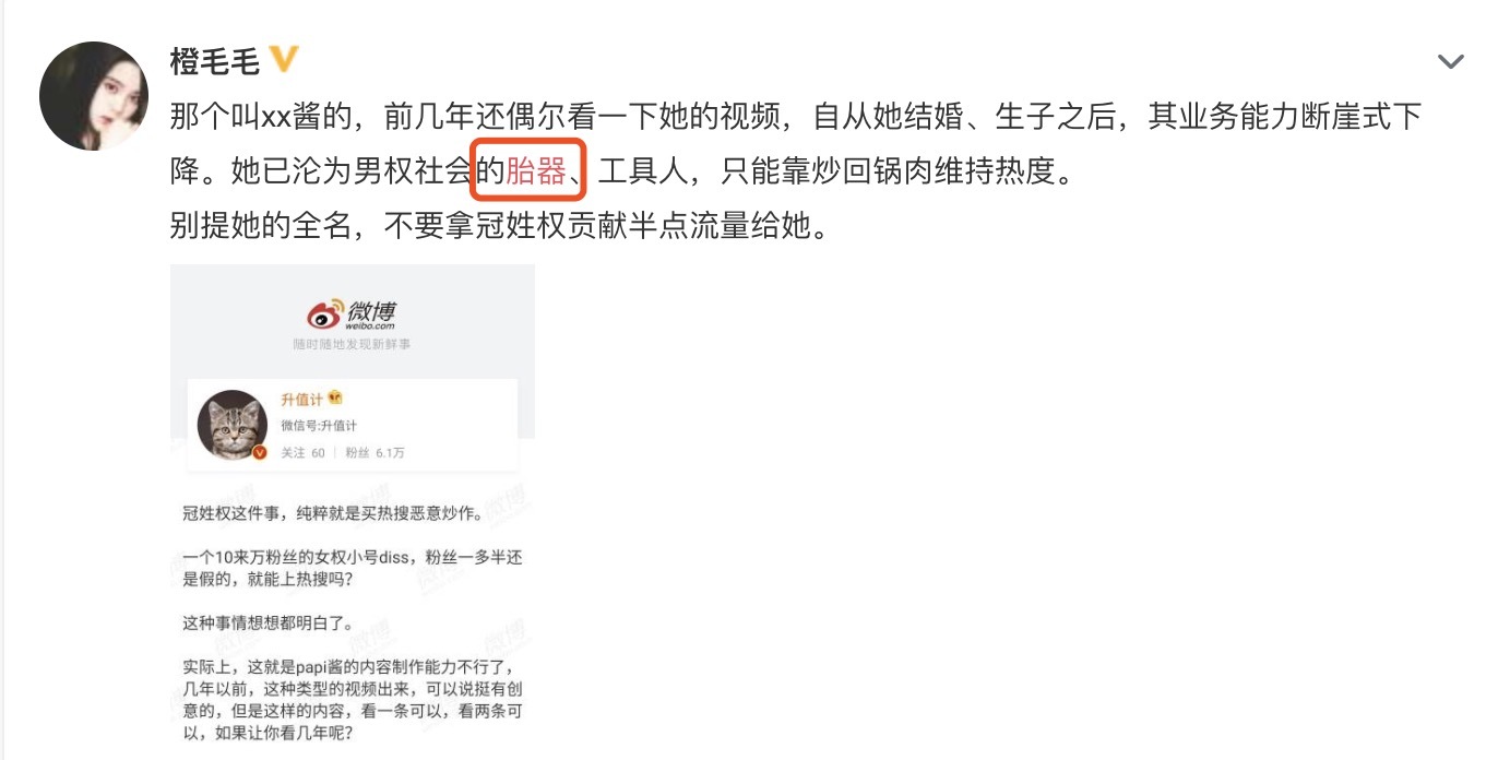 papi酱谈生孩子原因,papi酱孩子随父姓被骂热搜