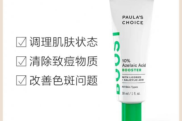 九重天仙女的刷酸祛痘法则（纯干货）