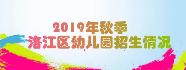 2019晋江小学片区划分图,晋江学区划分