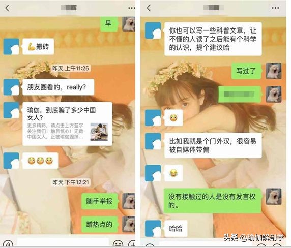 瑜伽毁了,辟谣瑜伽毁了多少女性