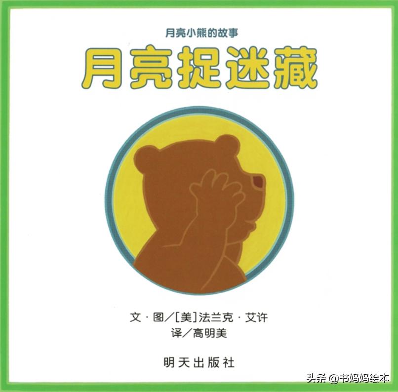 绘本中国传统节日里的故事中秋节,关于中秋节的中国原创绘本