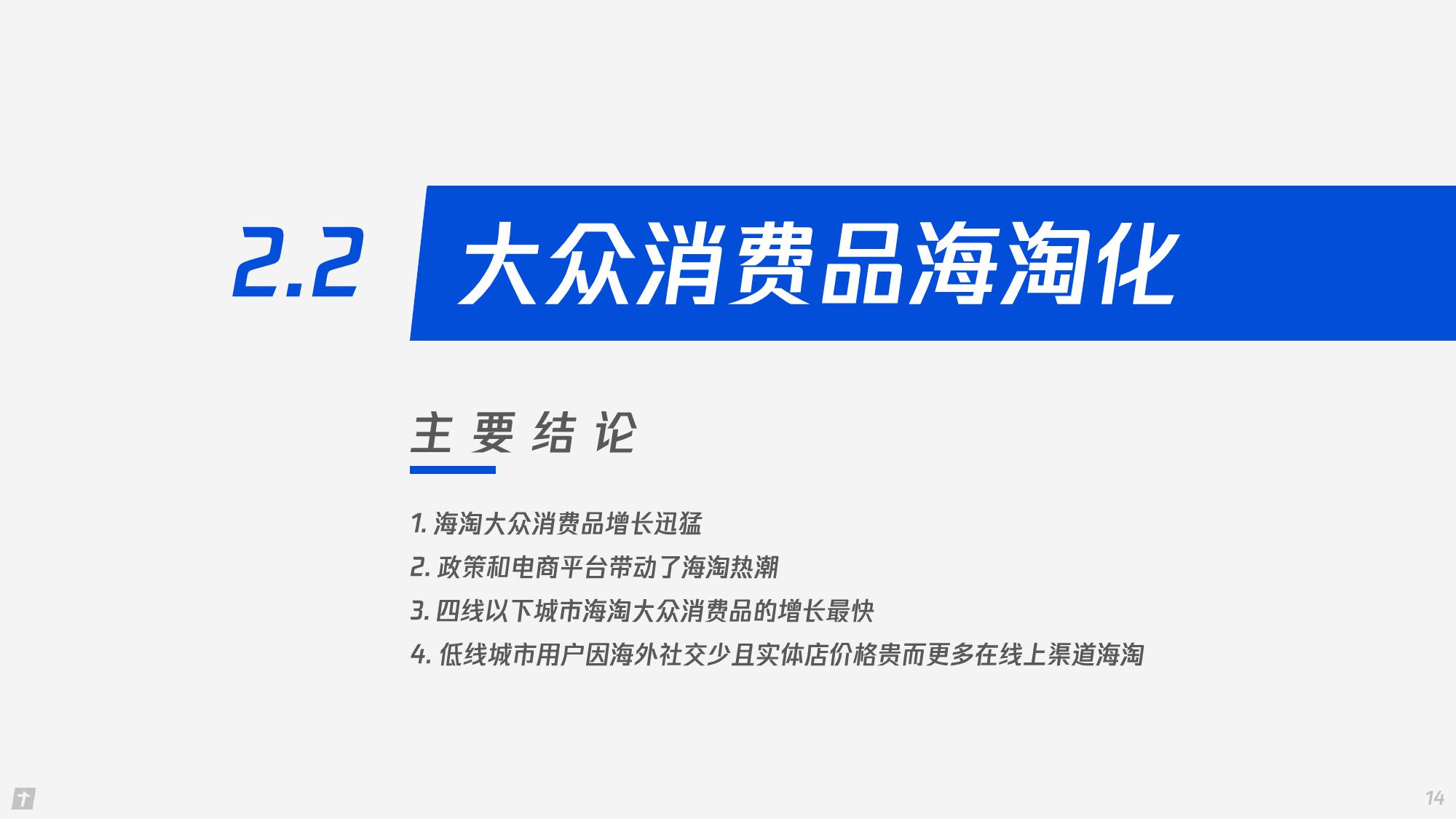 女性服装跨境电商趋势研究,时尚女装研究