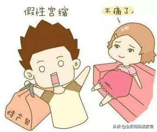 37周出现假性宫缩到真宫缩要多久,孕37周假性宫缩频繁是不是要生了