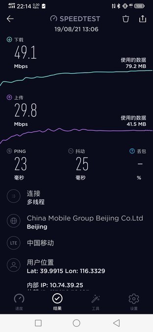 4G真降速了？我测试了北京十个地方找到真相