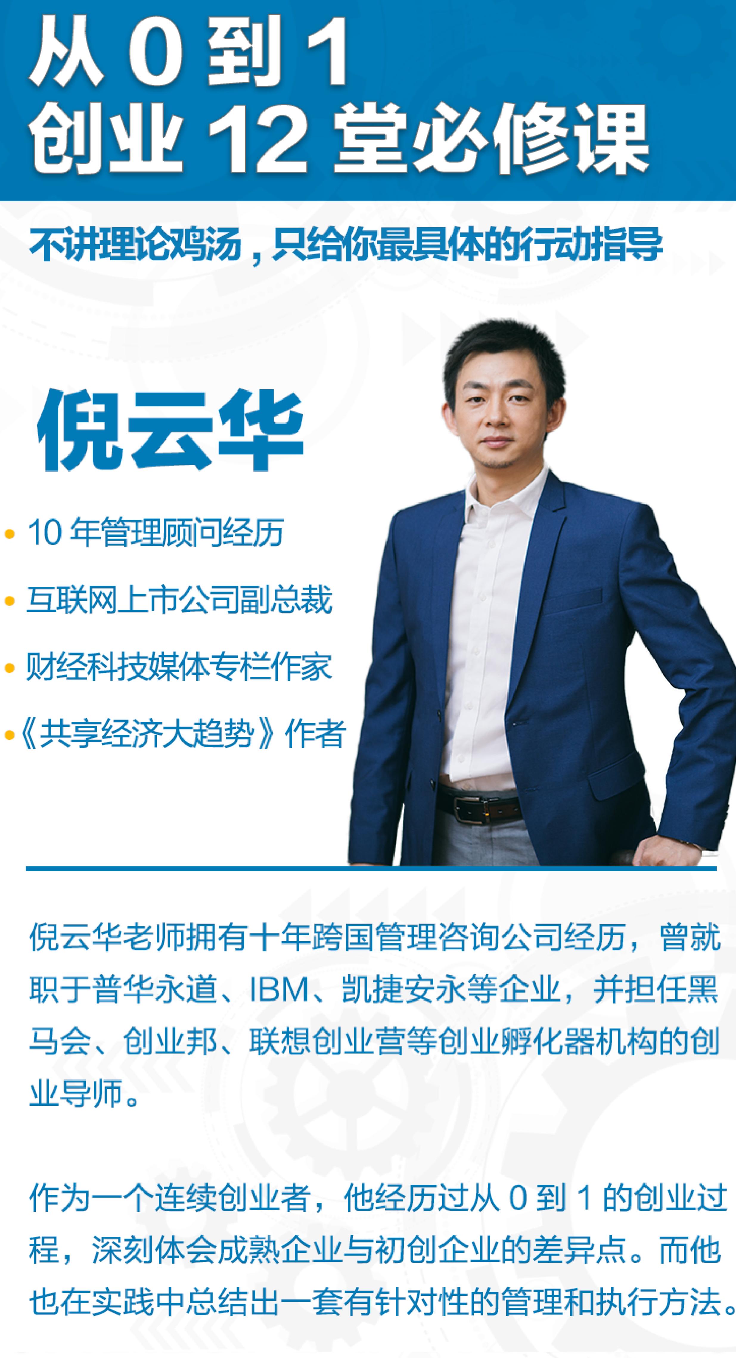百度CEO：创业成功率1%，成功的创业有什么规律可循？