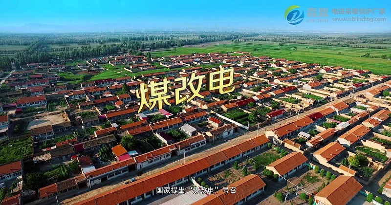 煤改电冬季供暖方法,煤改电这几种采暖方式哪种更省钱