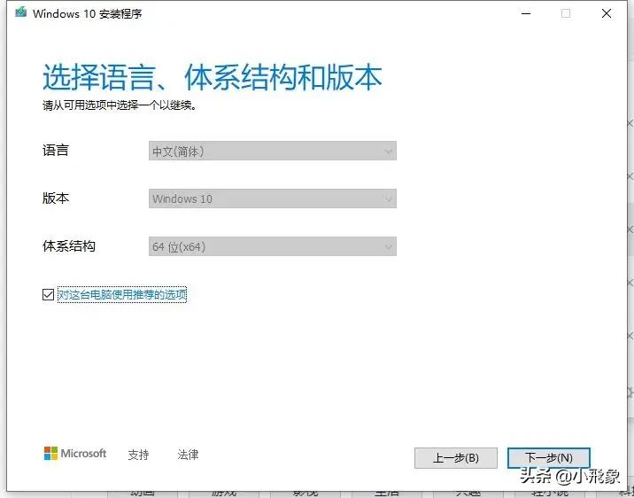 微软u盘装win10系统,微软官网制作win10u盘