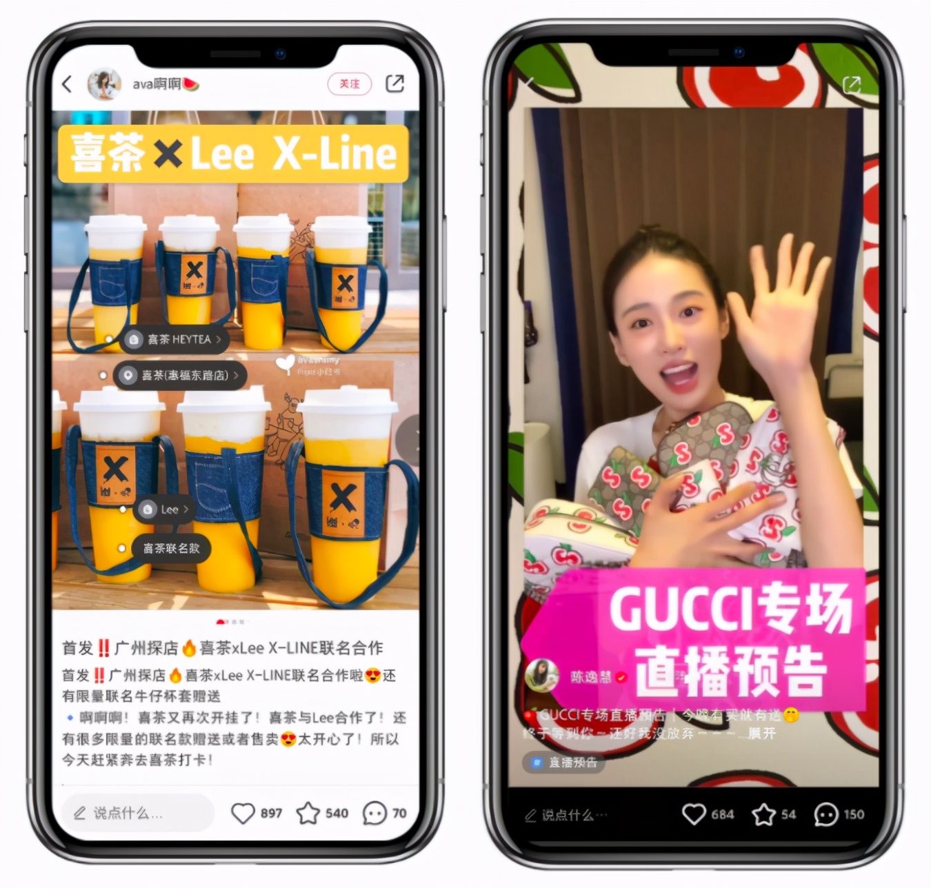 共创时代:未来品牌报告丨Launch首发X小红书