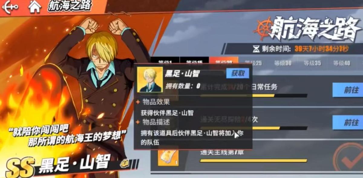 航海王热血航线心系选哪个,航海王热血航线心系伙伴