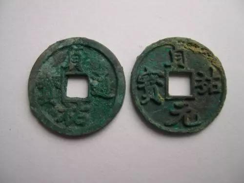 古钱币五十大珍每一枚都价值连城,古钱币五十大珍有嘉庆通宝吗