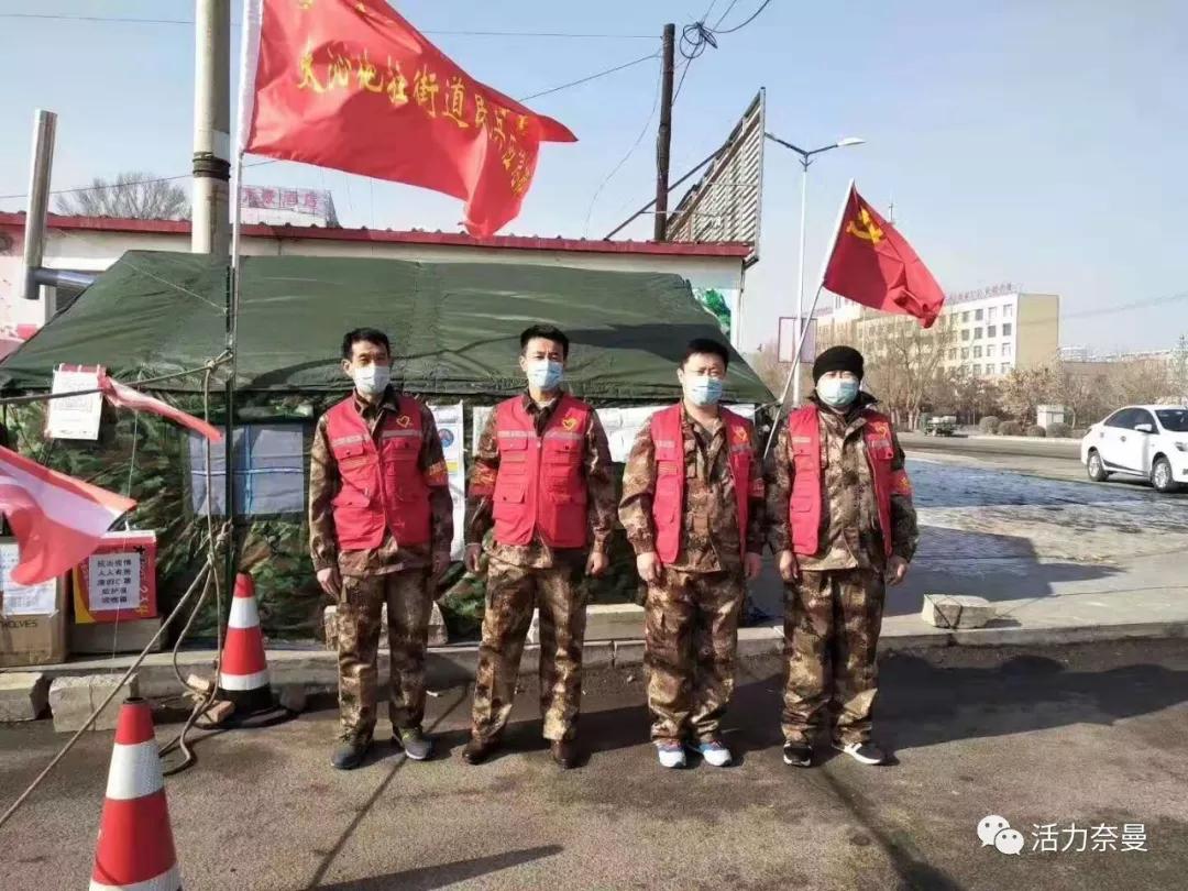 新时代文明实践志愿者并肩战疫,抗击疫情志愿者先锋队