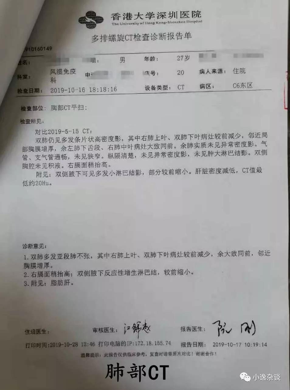 皮肌炎回忆录（十）