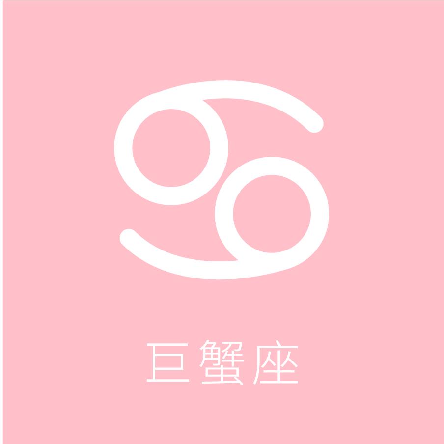 十二星座符号代表什么意义,星座大全十二星座的代表符号