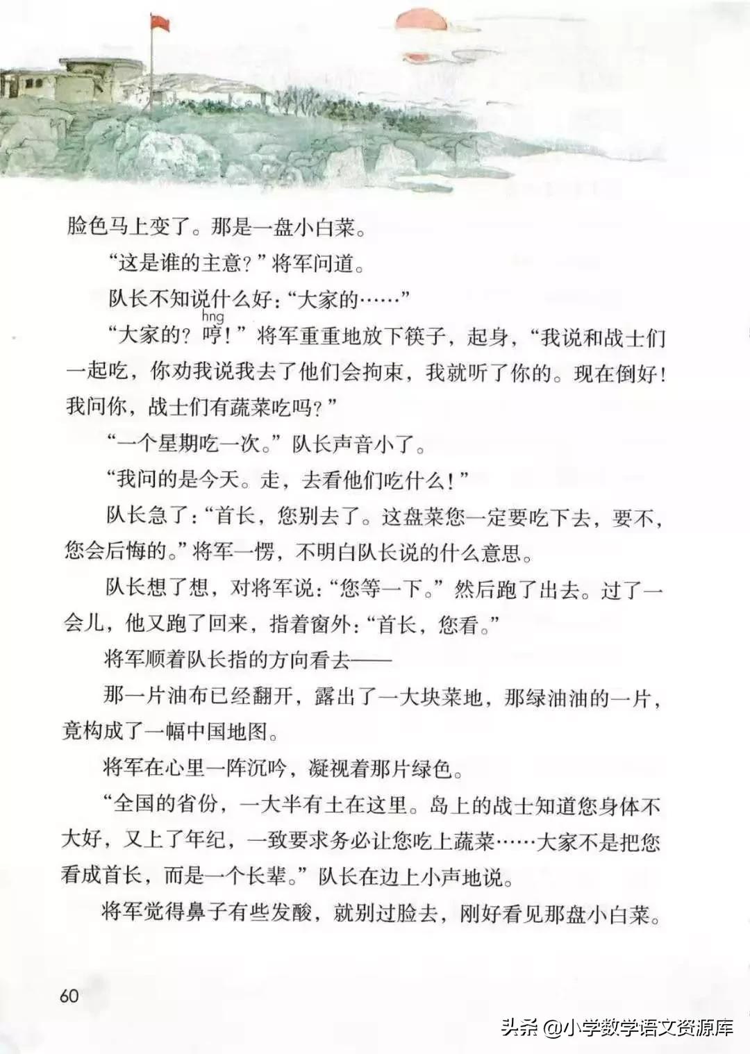 五年级上册语文电子版完整版,五年级语文上册电子版课本完整版