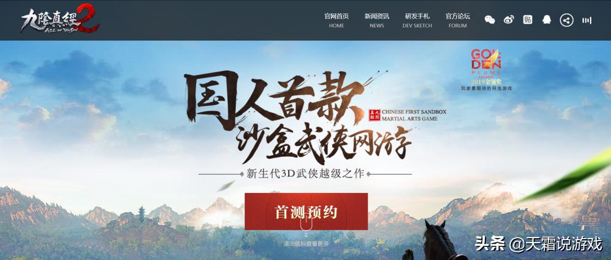 我到现在终于没有见——大约《九阴真经2》的确死了