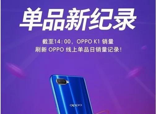OPPOk3——流畅地不像千元机