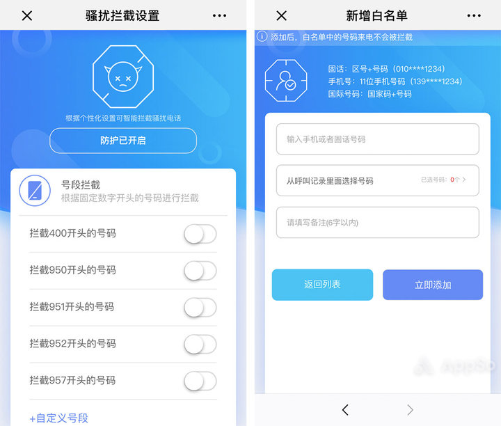 三大运营商已经启动了防骚扰电话,怎么办理骚扰电话拦截服务