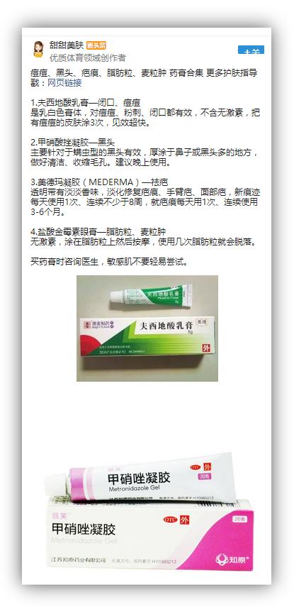 药店去黑头的6种药膏国货,用手挤黑头的护肤品