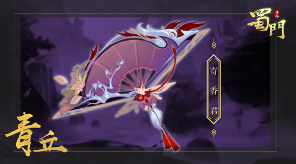 蜀门手游最新活动,蜀门游戏手游嘉年华