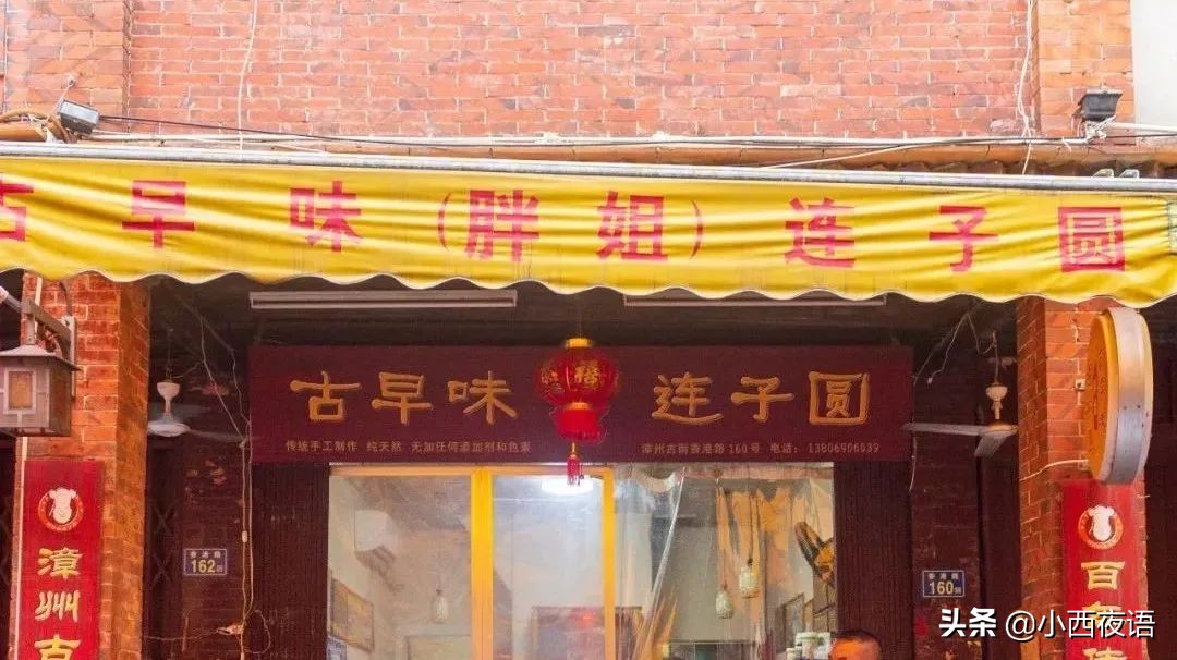 漳州古城宝藏店铺美食,漳州老字号美食攻略