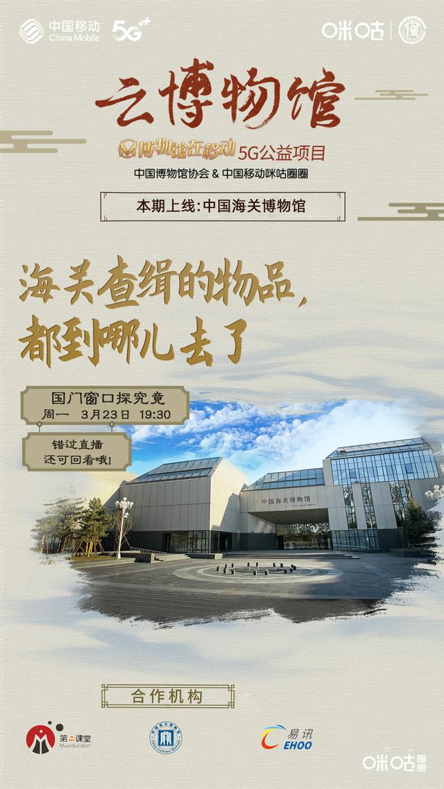 那些被海关查缉的物品，都是如何处理的?