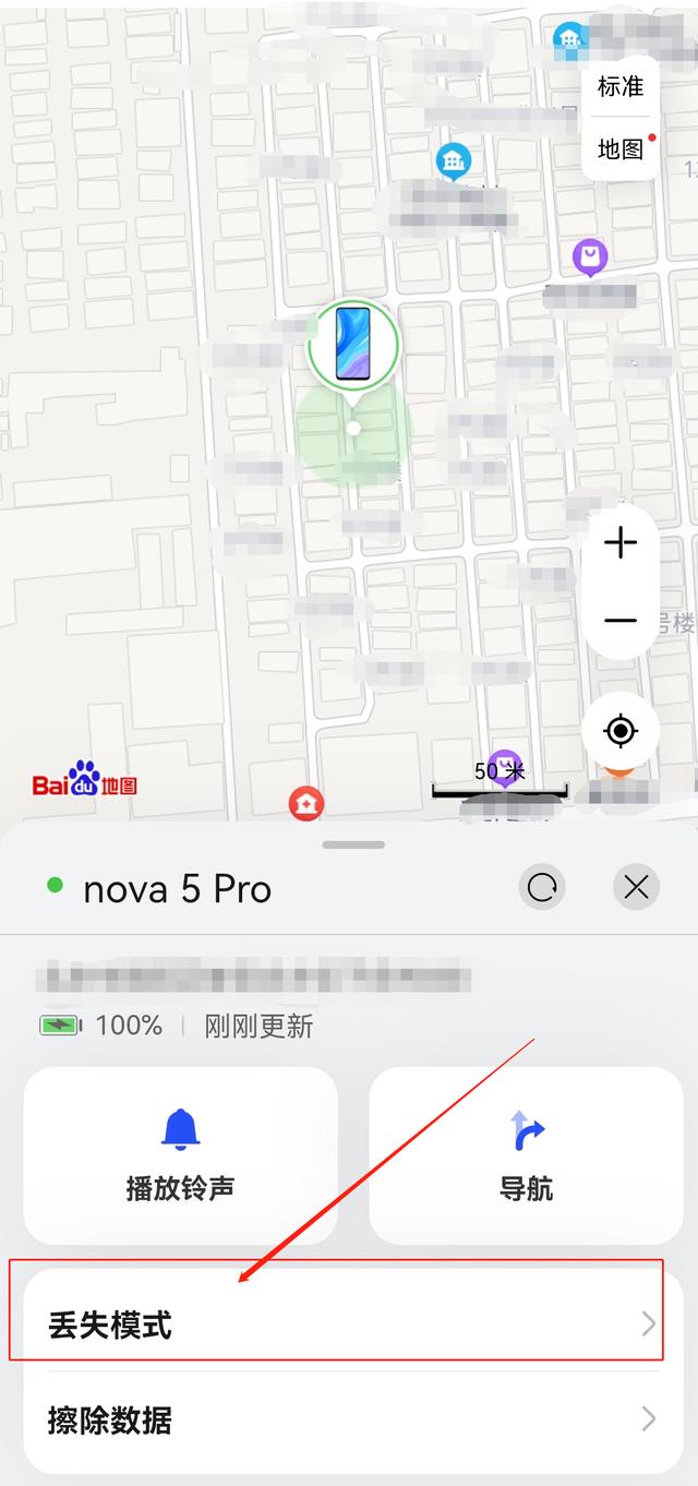 华为手机丢失如何定位找回,华为freebuds3丢失可以定位吗