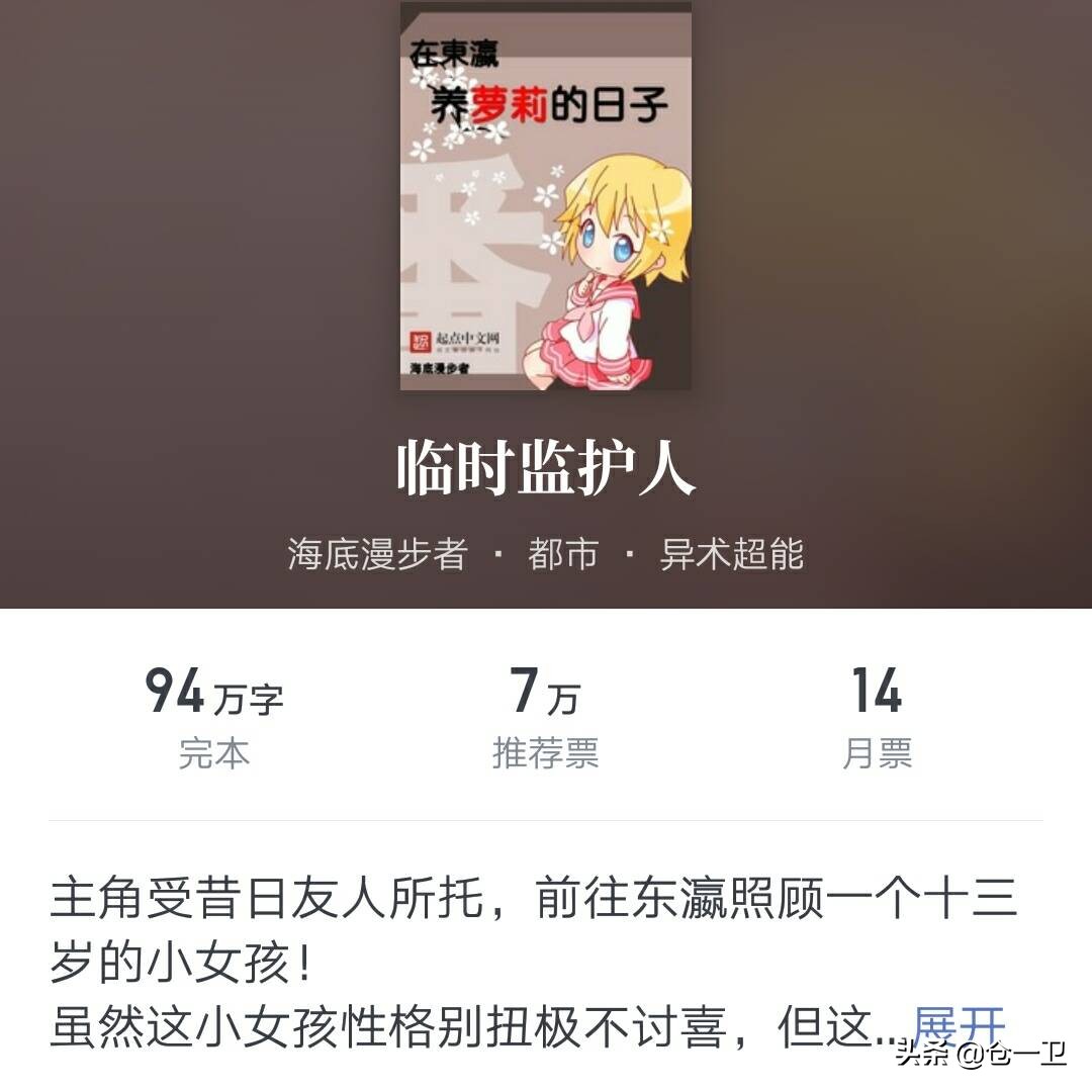 《绝对一番》：起点都市曰娱类的“一拳超人”，神格将成