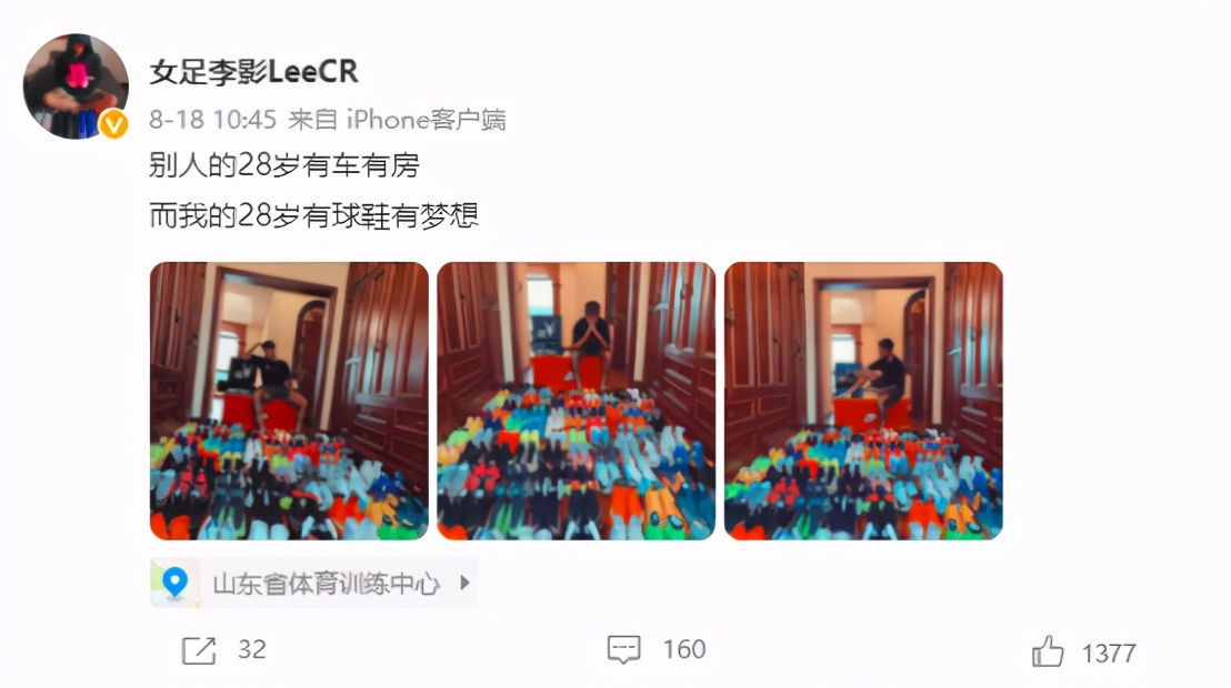 女足争议前锋晒满屋战靴，没去东京仍是谜，我行我素与女友互动