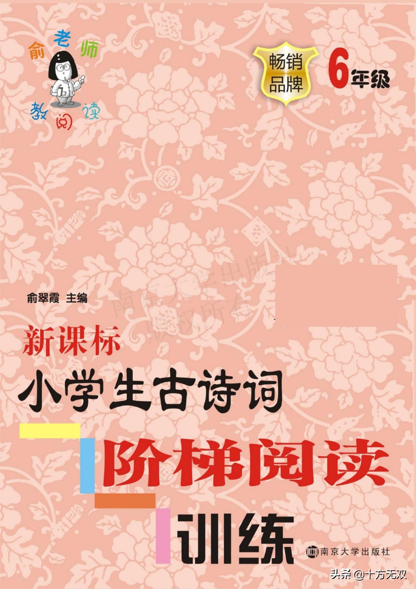 小学生古诗词阶梯阅读训练,小学生古诗词阶梯阅读训练三年级