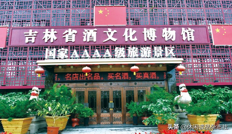 东北名酒,好山好水好粮酒怎么样