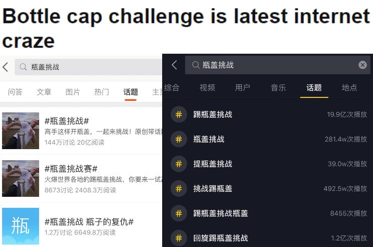 瓶盖挑战是什么梗,踢瓶盖挑战营销