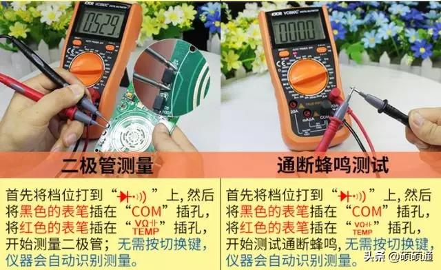 数字式万用表的使用方法的视频,《数字式万用表的使用方法》教案