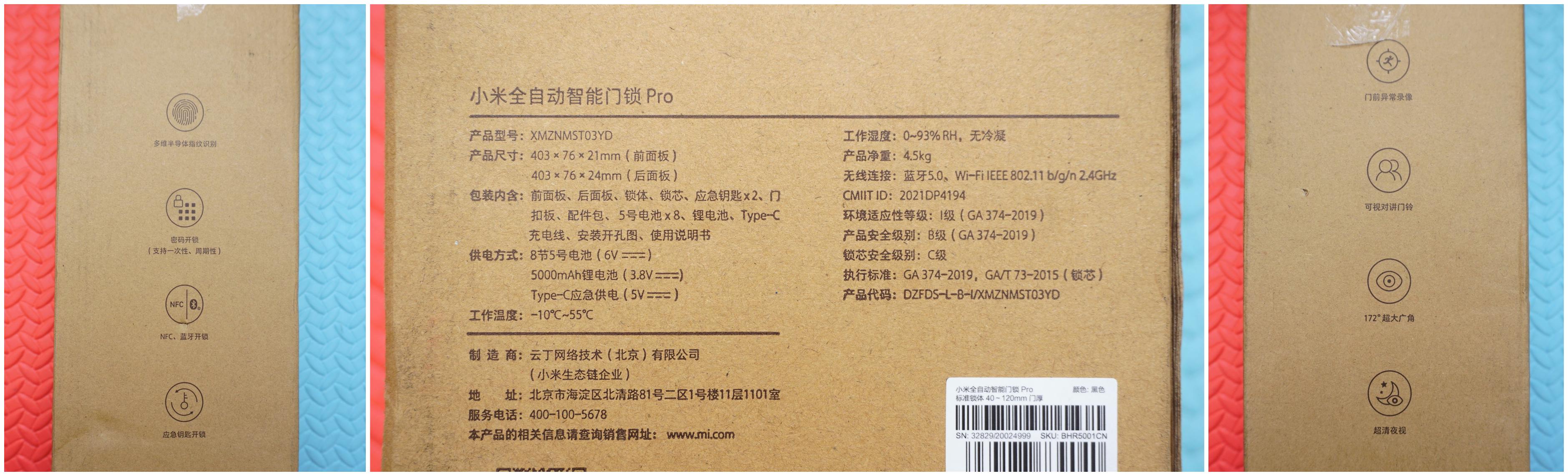 小米智能门锁适合什么防盗门,小米全自动智能门锁pro安全系数