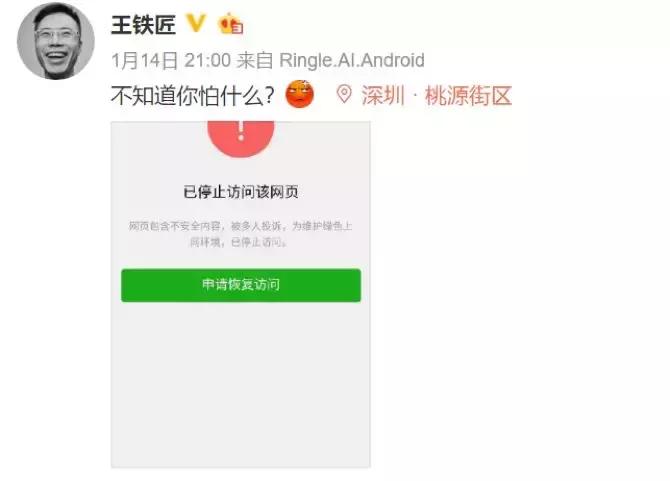 出狱归来二次创业，快播王欣首推新产品就遭全网封杀