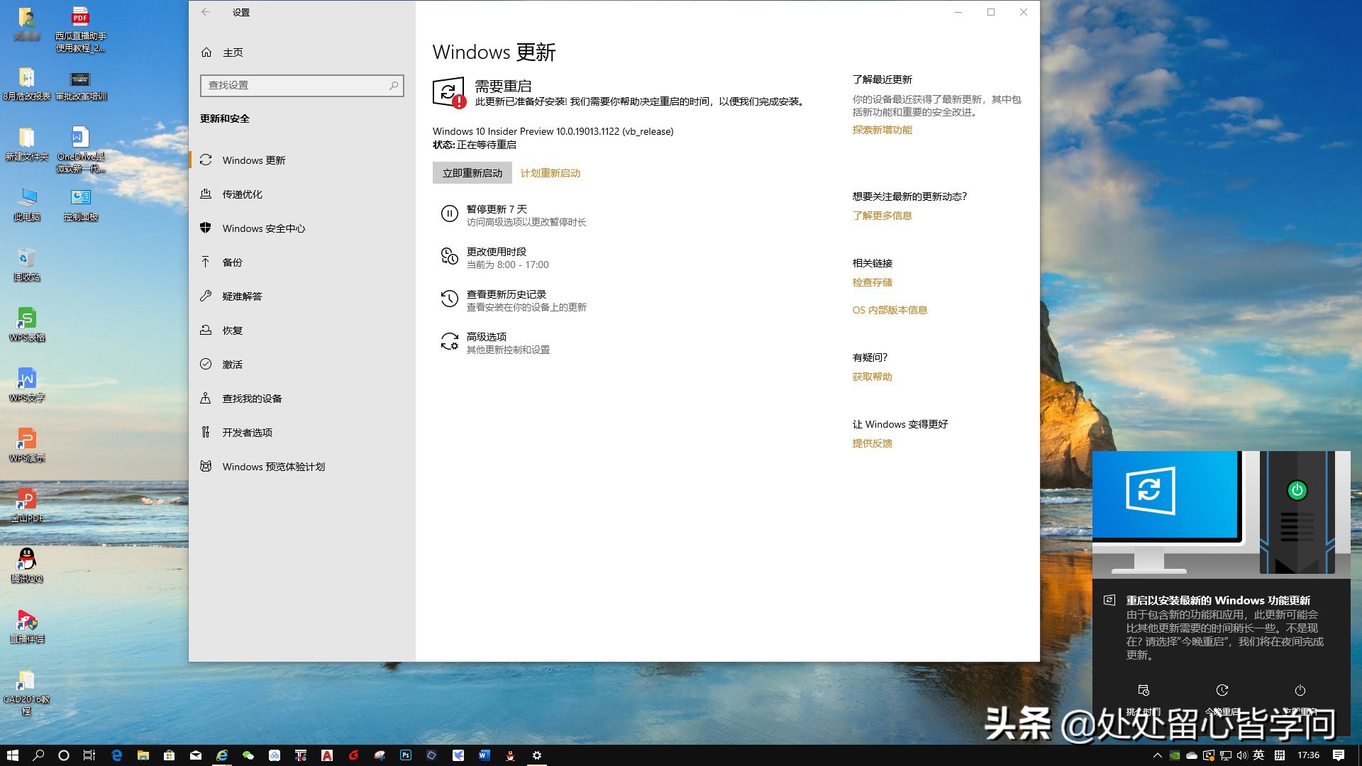 windows10版本1909更新哪些功能,如何更新windows10系统到1909版本