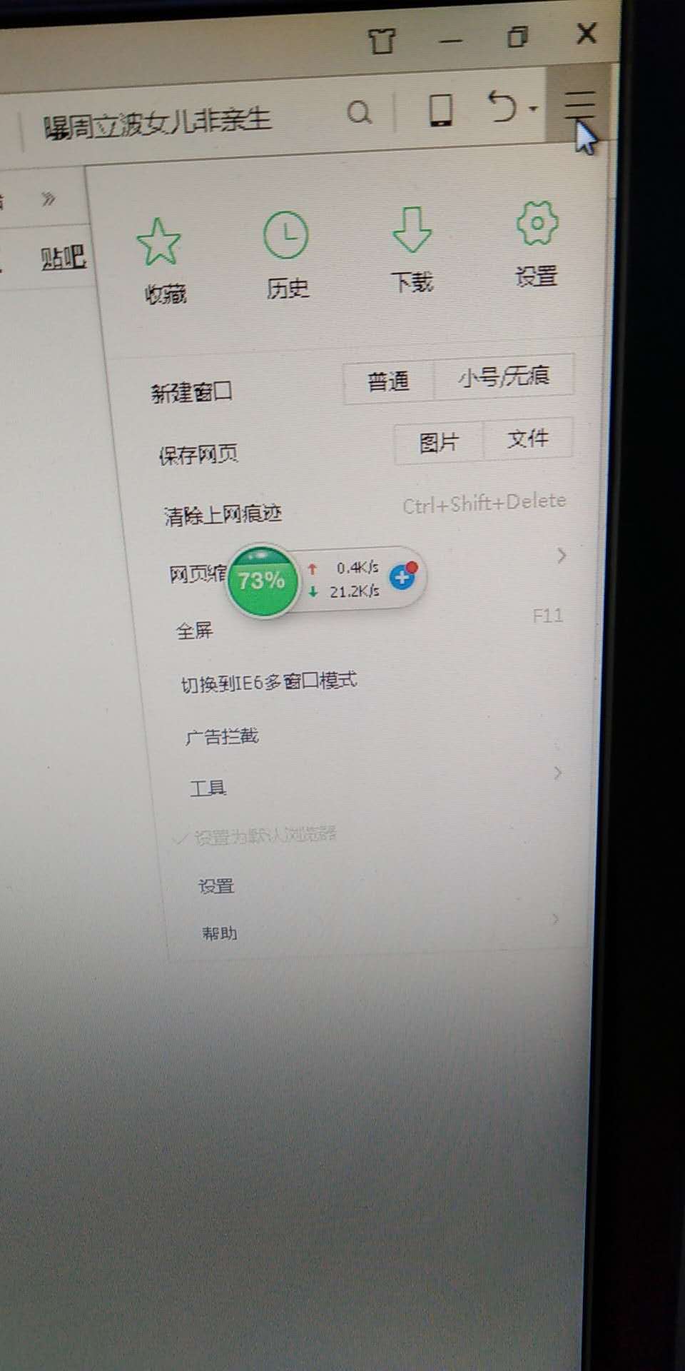 如何设置浏览器页面,microsoft浏览器设置默认首页