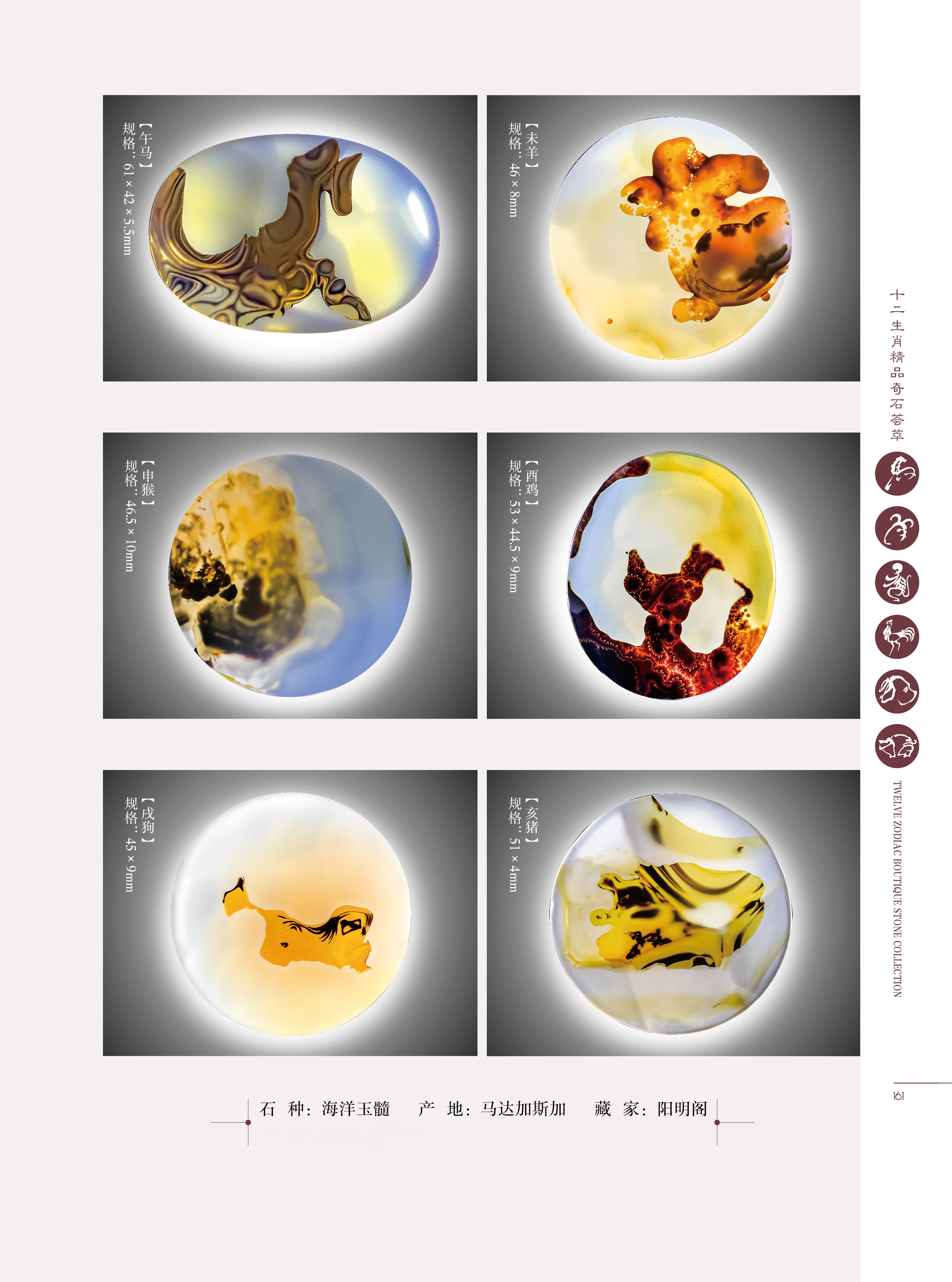 十二生肖奇石大全,12生肖动物奇石全套
