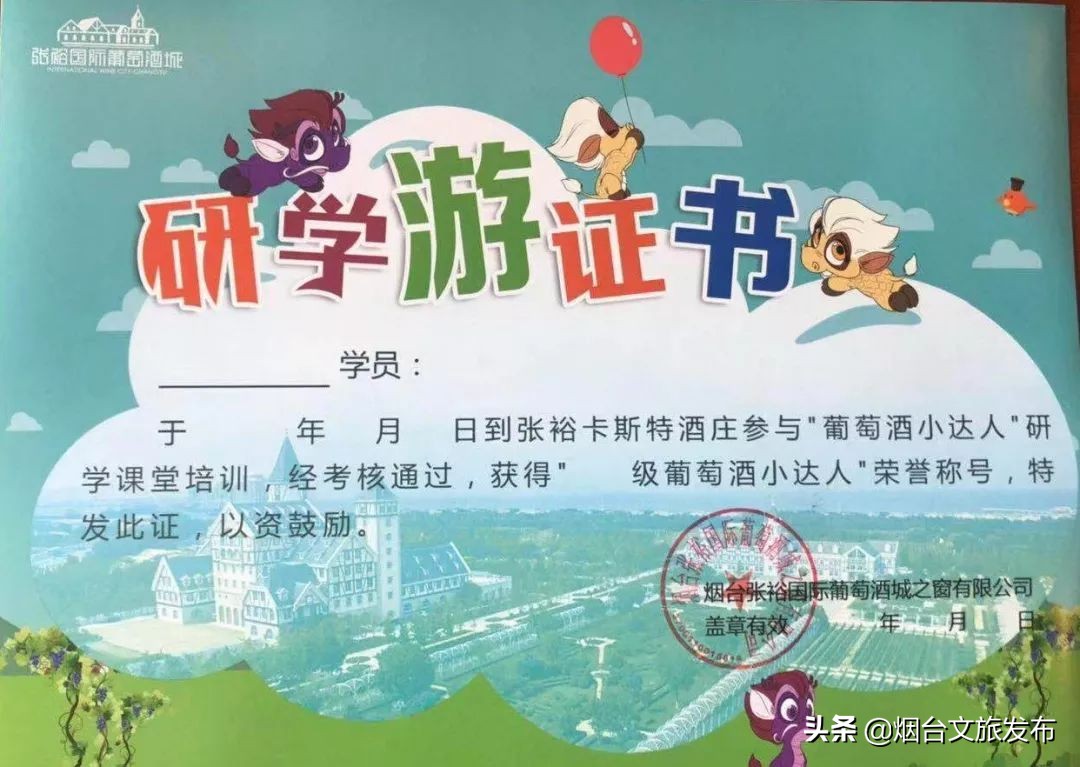 张裕卡斯特酒庄免费参观,烟台张裕卡斯特酒庄攻略