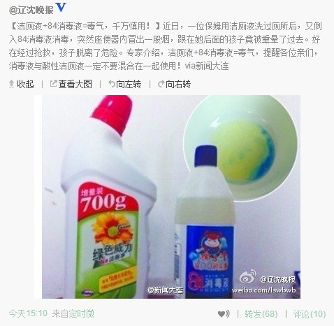 洁厕剂和84混合对身体有什么伤害,洁厕王和84消毒液一起用了怎么办