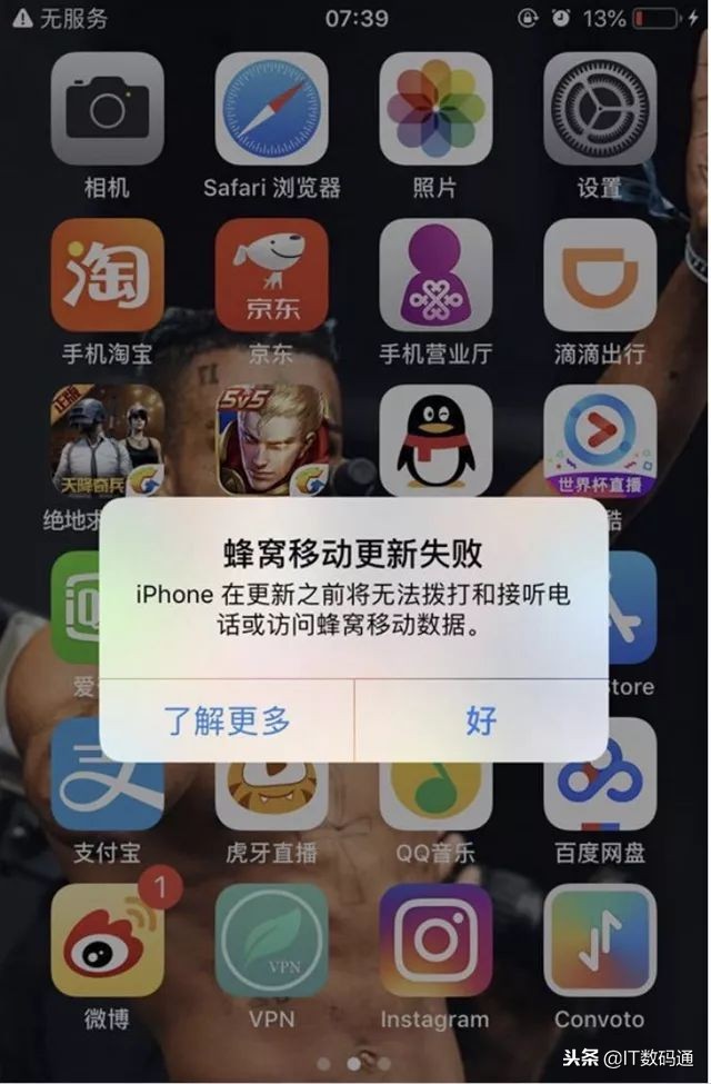 iphone7更新后开不了机怎么办,iphone7需要更新才能使用蜂窝数据
