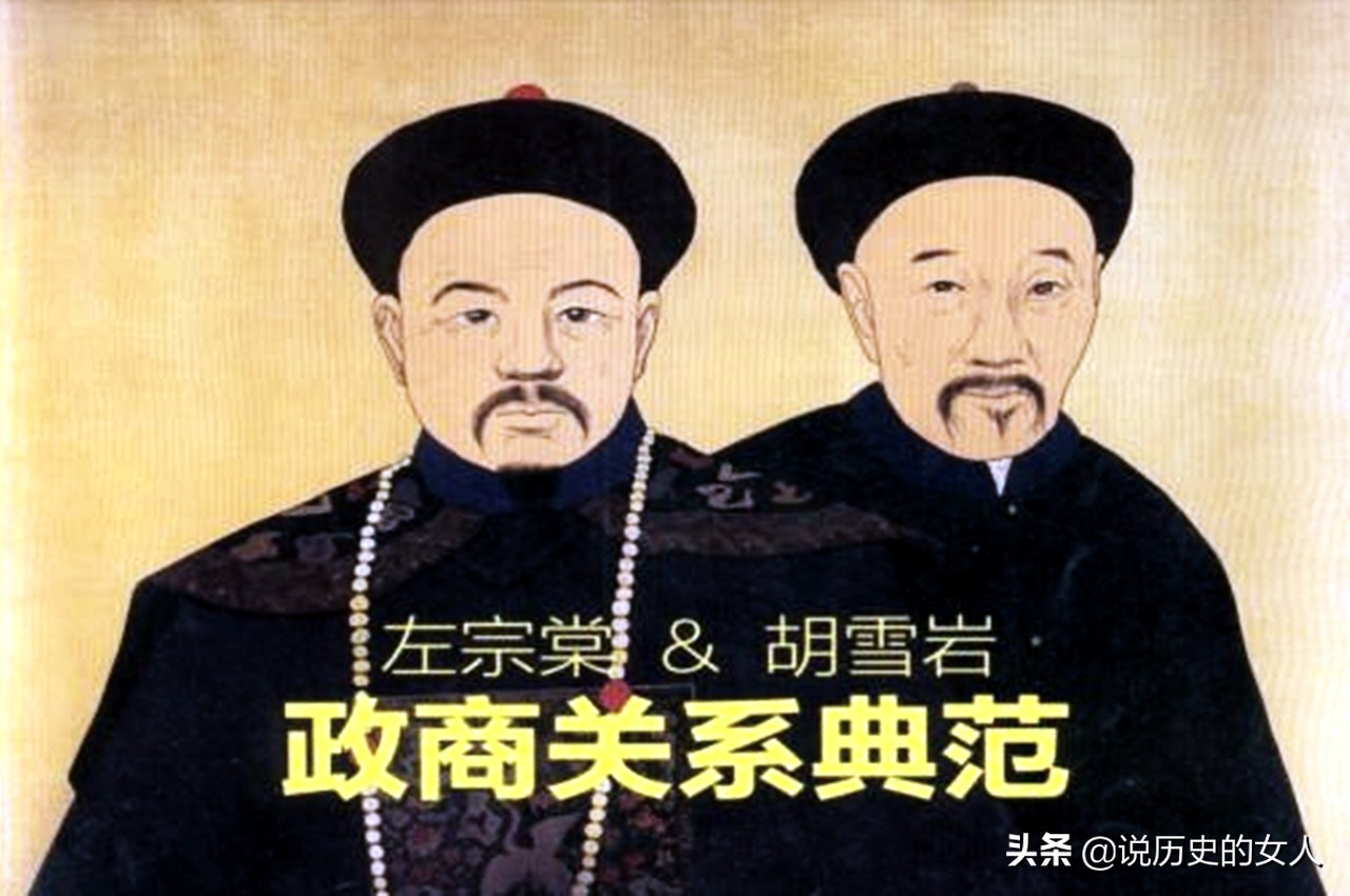 胡雪岩落难时左宗棠为什么不救,没有左宗棠收复新疆会怎样