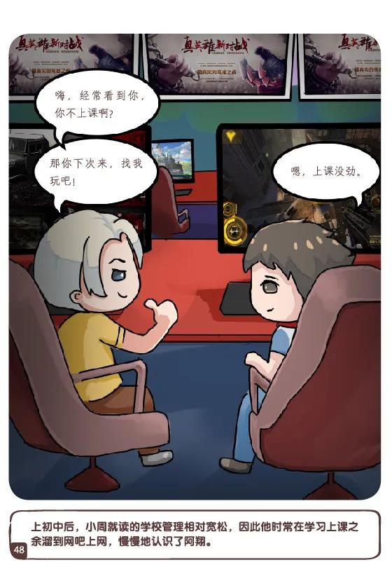 交友不慎小伙子,交友不慎被骗案例